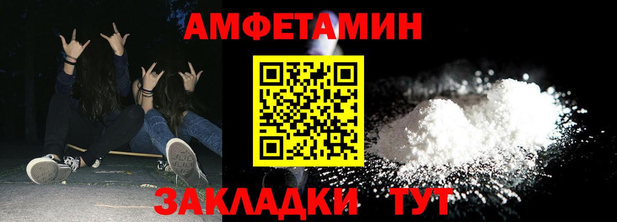 Будённовск  АМФЕТАМИН  АМФ  Вход с VPN  АМФЕТАМИН 98% 