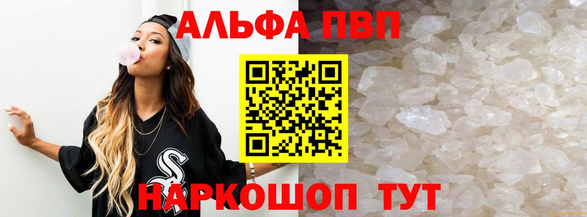 Будённовск  Alpha-PVP Crystall  Вход с VPN  Alfa_PVP  А ПВП Crystall  Alpha PVP Crystall 