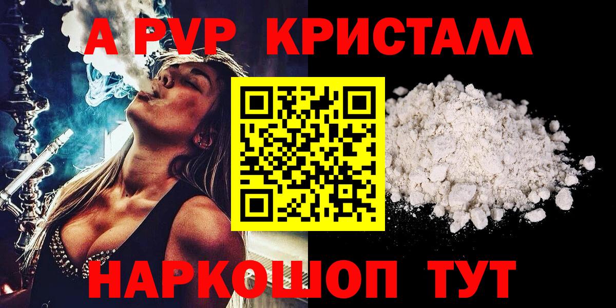 А ПВП мука  Альфа ПВП мука  A-PVP СК  Будённовск 
