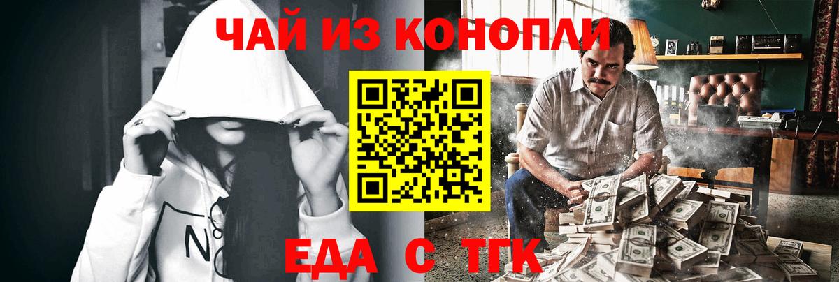 Будённовск  Canna-Cookies конопля  Вход с VPN 
