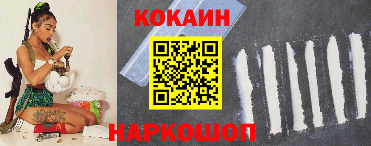 Cocaine Эквадор Будённовск