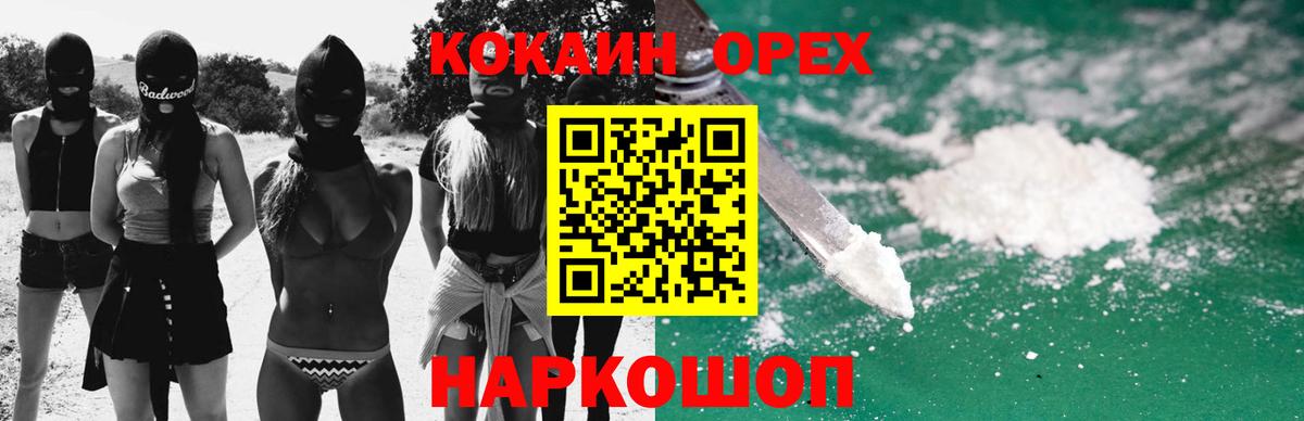 COCAIN 97% Будённовск