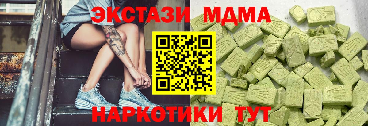 Будённовск  Ecstasy MDMA  ЭКСТАЗИ mix  ЭКСТАЗИ  Вход с VPN 