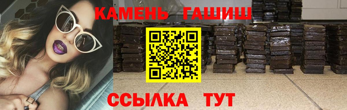 Будённовск  ГАШИШ хэш  ГАШИШ Ice-O-Lator  Вход с VPN 
