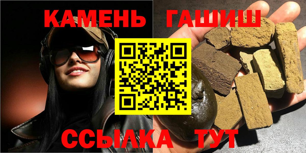 Гашиш  Будённовск  ГАШИШ убойный  ГАШ 40% ТГК 