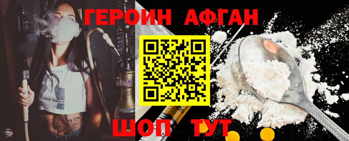ГЕРОИН гречка  Вход с VPN  ГЕРОИН  Будённовск 
