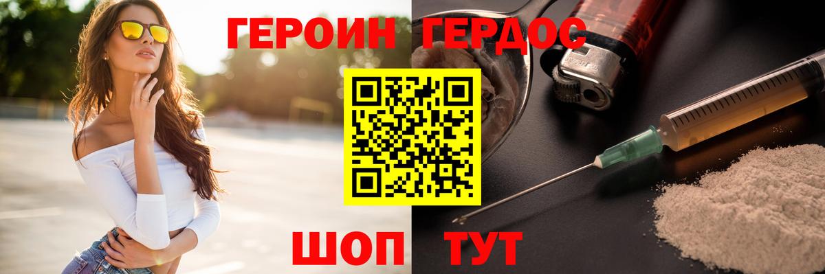 Героин  Будённовск  Героин гречка 