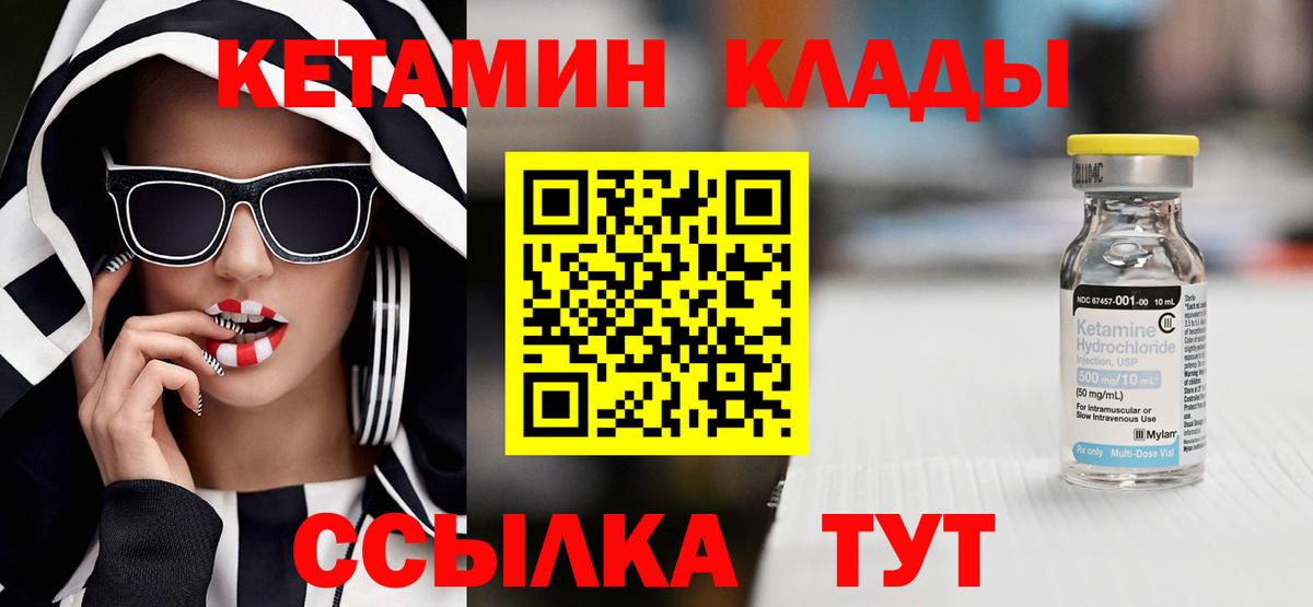 Кетамин VHQ  Будённовск 
