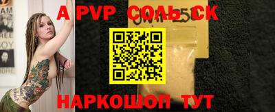 герыч Апшеронск