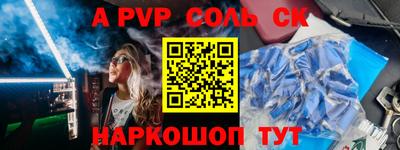 прущий лед Балаково