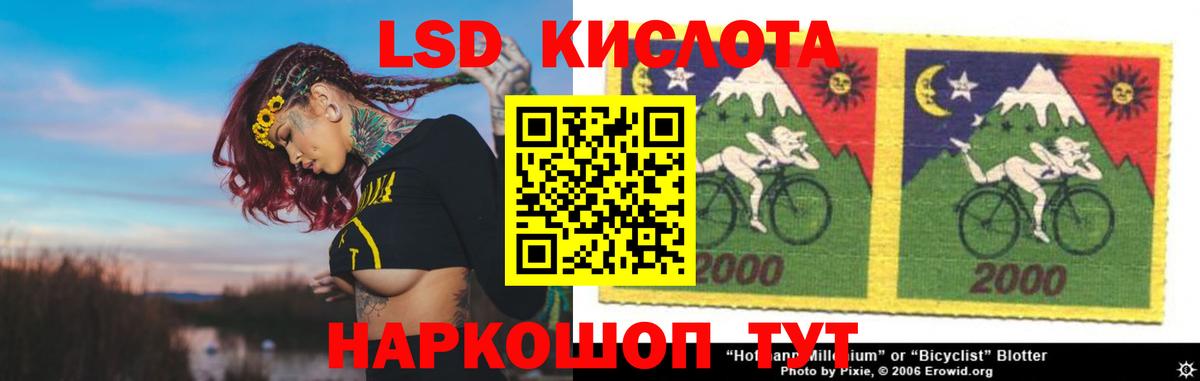LSD-25 экстази кислота Будённовск