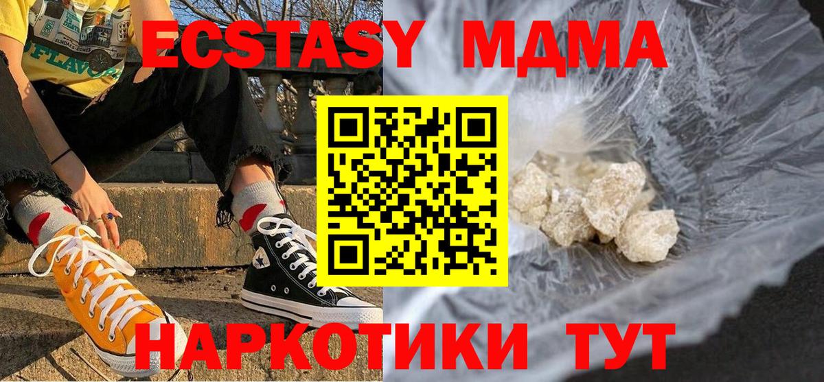 MDMA crystal  МДМА  MDMA crystal  Будённовск  Вход с VPN 