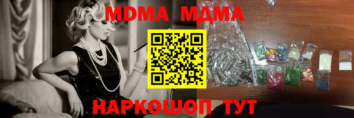 MDMA Molly  MDMA  Будённовск 