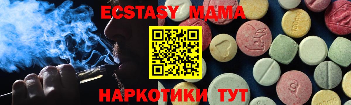 MDMA crystal Будённовск