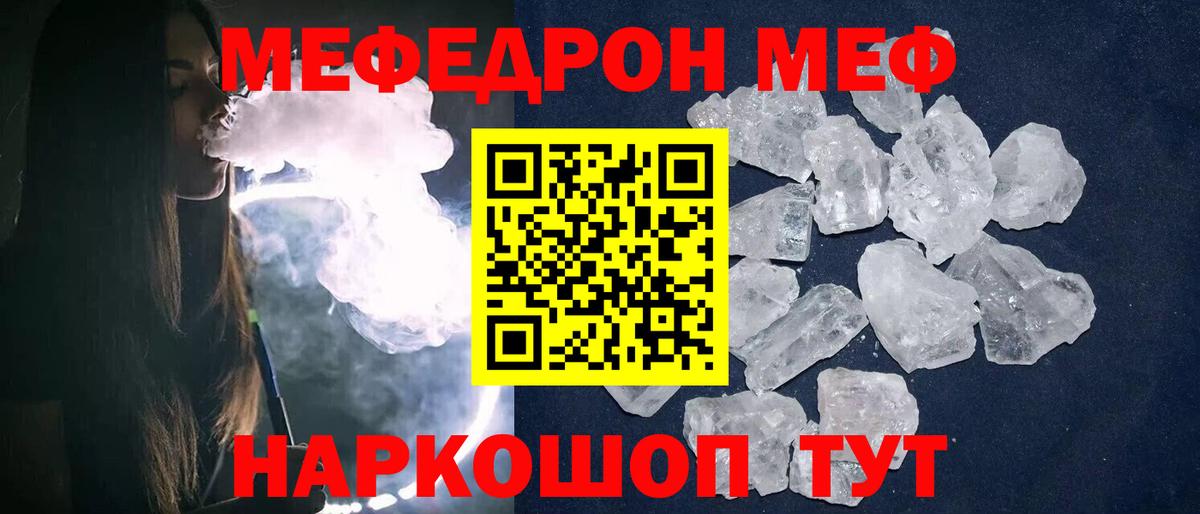 МЕФ мука Будённовск