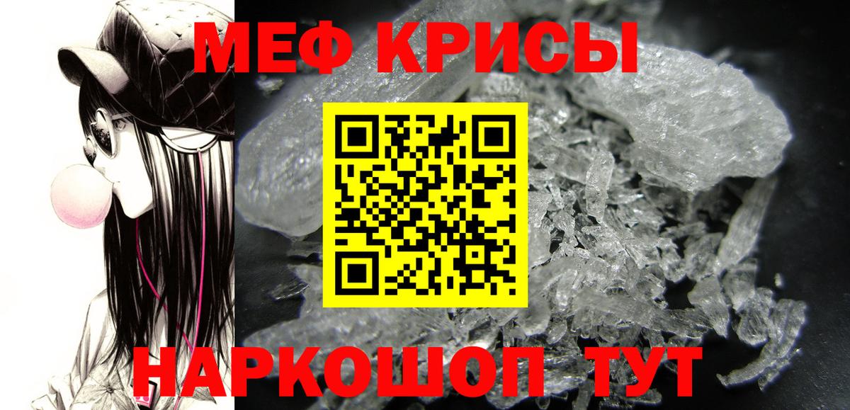 МЯУ-МЯУ  Будённовск  МЕФ кристаллы  Мефедрон 