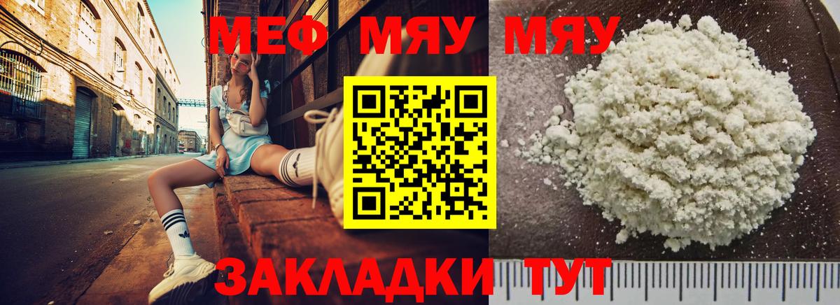 mega сайт  Мефедрон мука  Вход с VPN  МЯУ-МЯУ  МЯУ-МЯУ кристаллы  Будённовск 