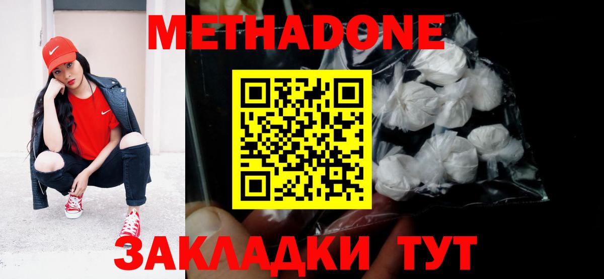 ссылка на мегу как зайти  Метадон VHQ  Вход с VPN  Будённовск  МЕТАДОН белоснежный 