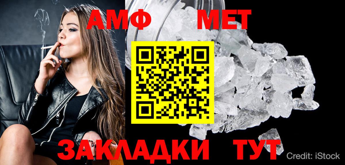 Метамфетамин винт Будённовск