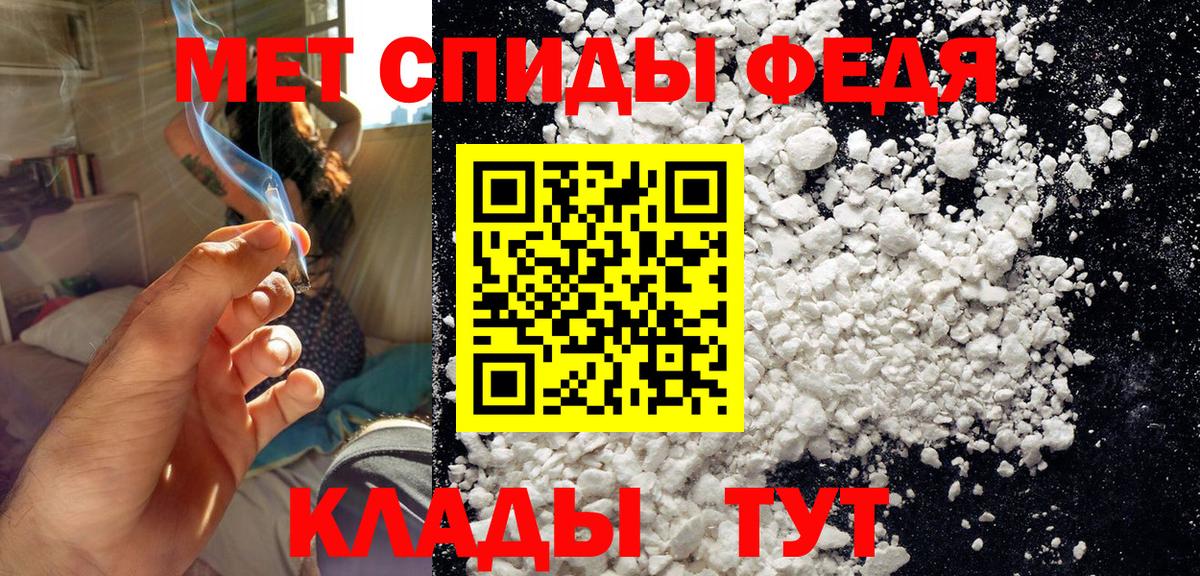 МЕТАМФЕТАМИН  Вход с VPN  Будённовск  Первитин кристалл 