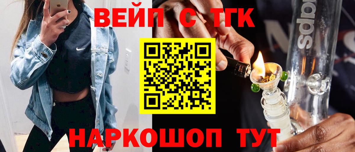 Дистиллят ТГК концентрат  Будённовск 