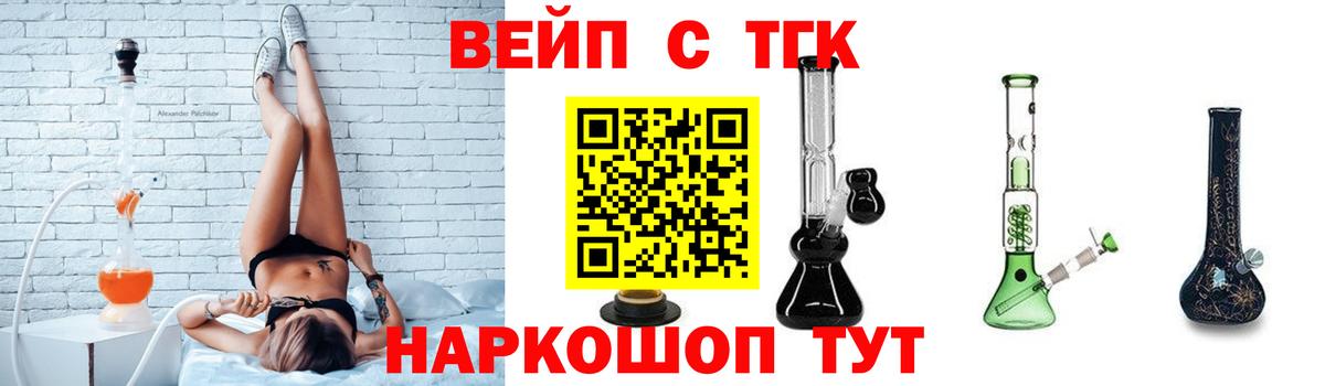Будённовск  Дистиллят ТГК концентрат  Вход с VPN 